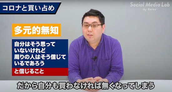 外出の心理を専門家「多元的無知」「確証バイアス」　加藤浩次「知っとくことが大事」