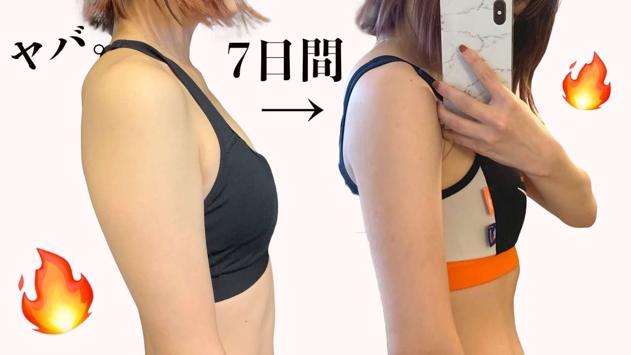 【1日5分】7日間で変わった二の腕痩せトレーニング | 5 Min Upper Body & Arms Workout【ダイエット】 - YouTube