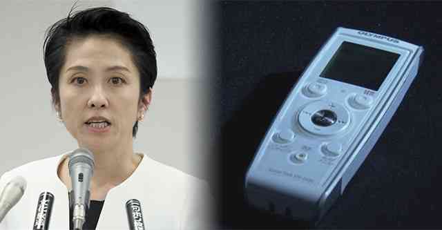 【野党パワハラ】森友学園音声データ公開 → 蓮舫議員「再調査を求めます」 | Share News Japan