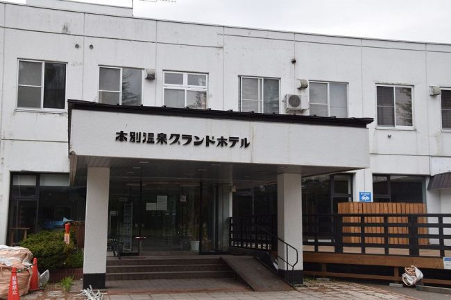 本別温泉グランドホテル、中国資本で夏にも再開　まず日帰り入浴から：北海道新聞 どうしん電子版