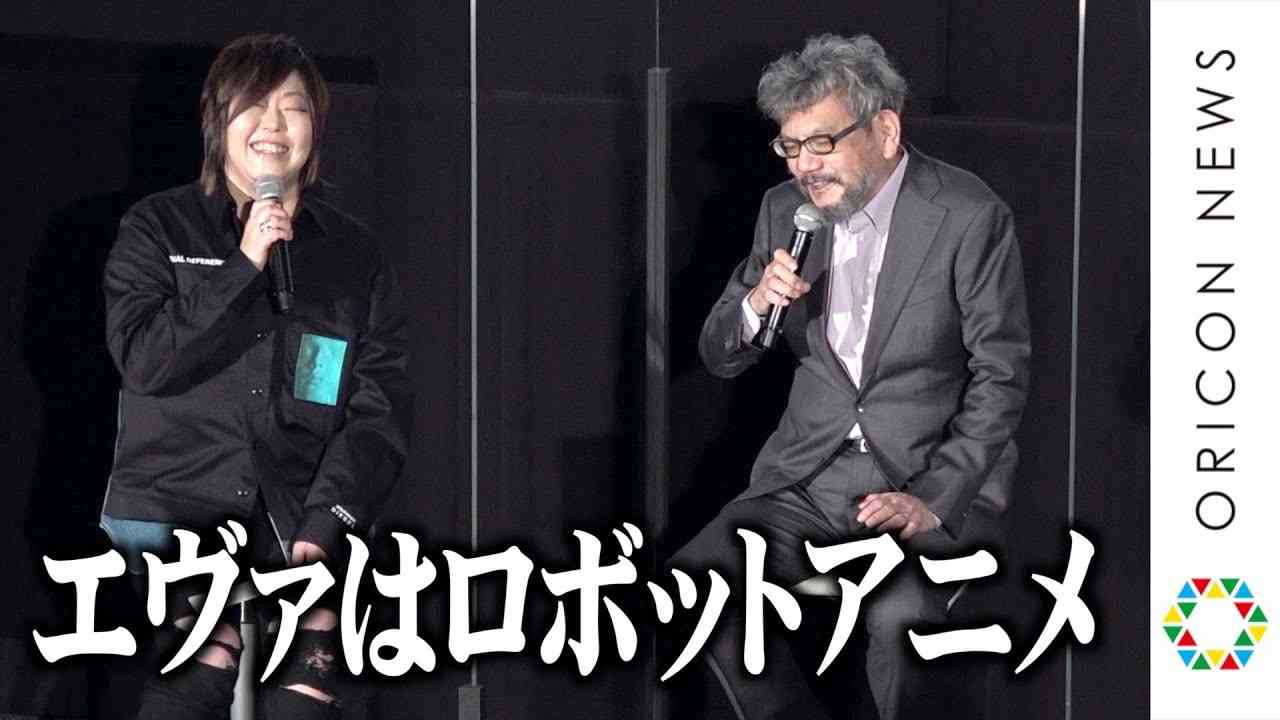 『シン・エヴァ』庵野秀明監督の発言に“碇シンジ”緒方恵美が驚き「エヴァはロボットアニメ」　監督陣が劇中の小ネタ暴露！　『シン・エヴァンゲリオン劇場版』大ヒット御礼舞台挨拶 - YouTube
