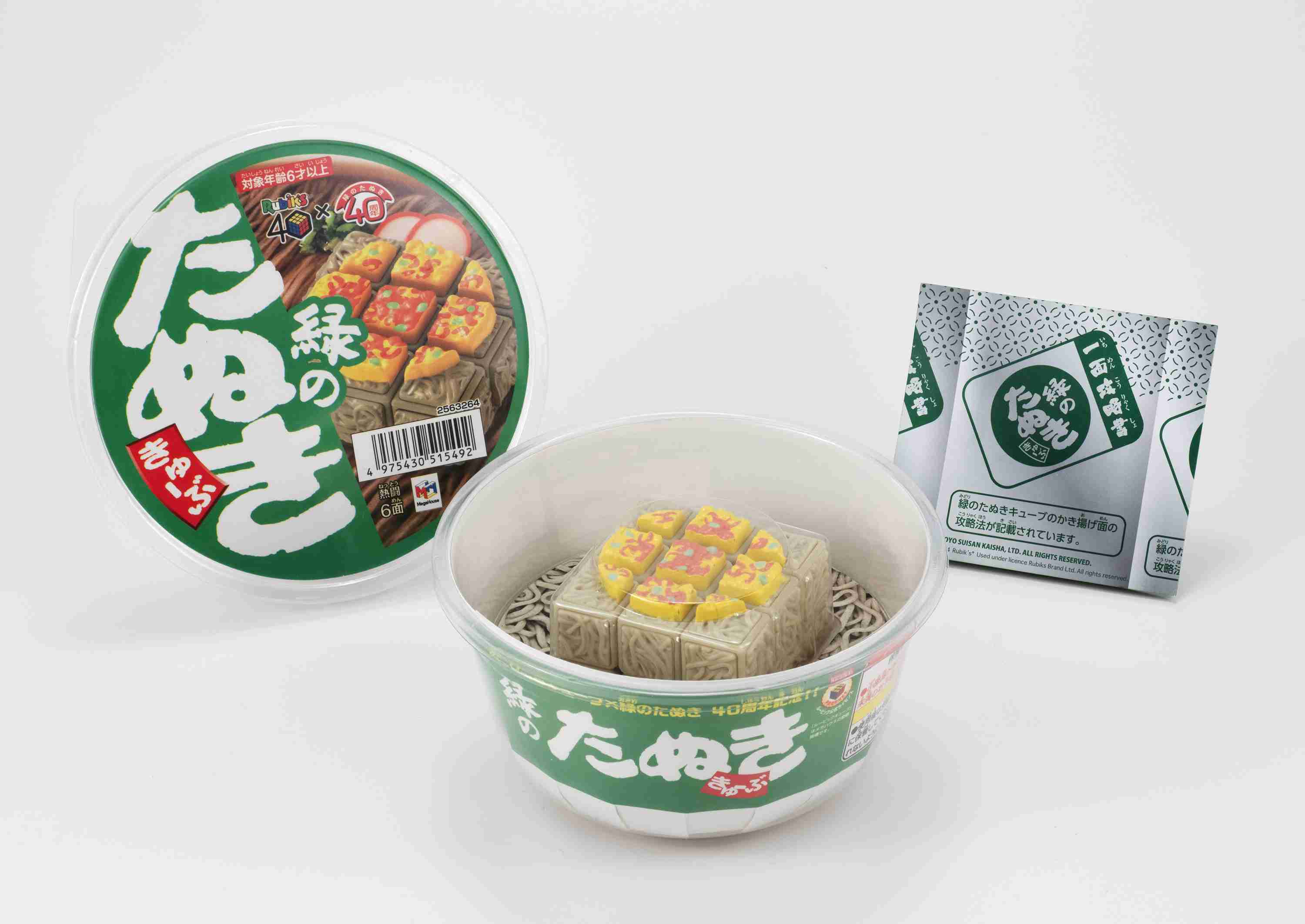 ほぼ “面” が “麺” !!「赤いきつね」のルービックキューブ発売されるも世界をザワつかせるデザイン