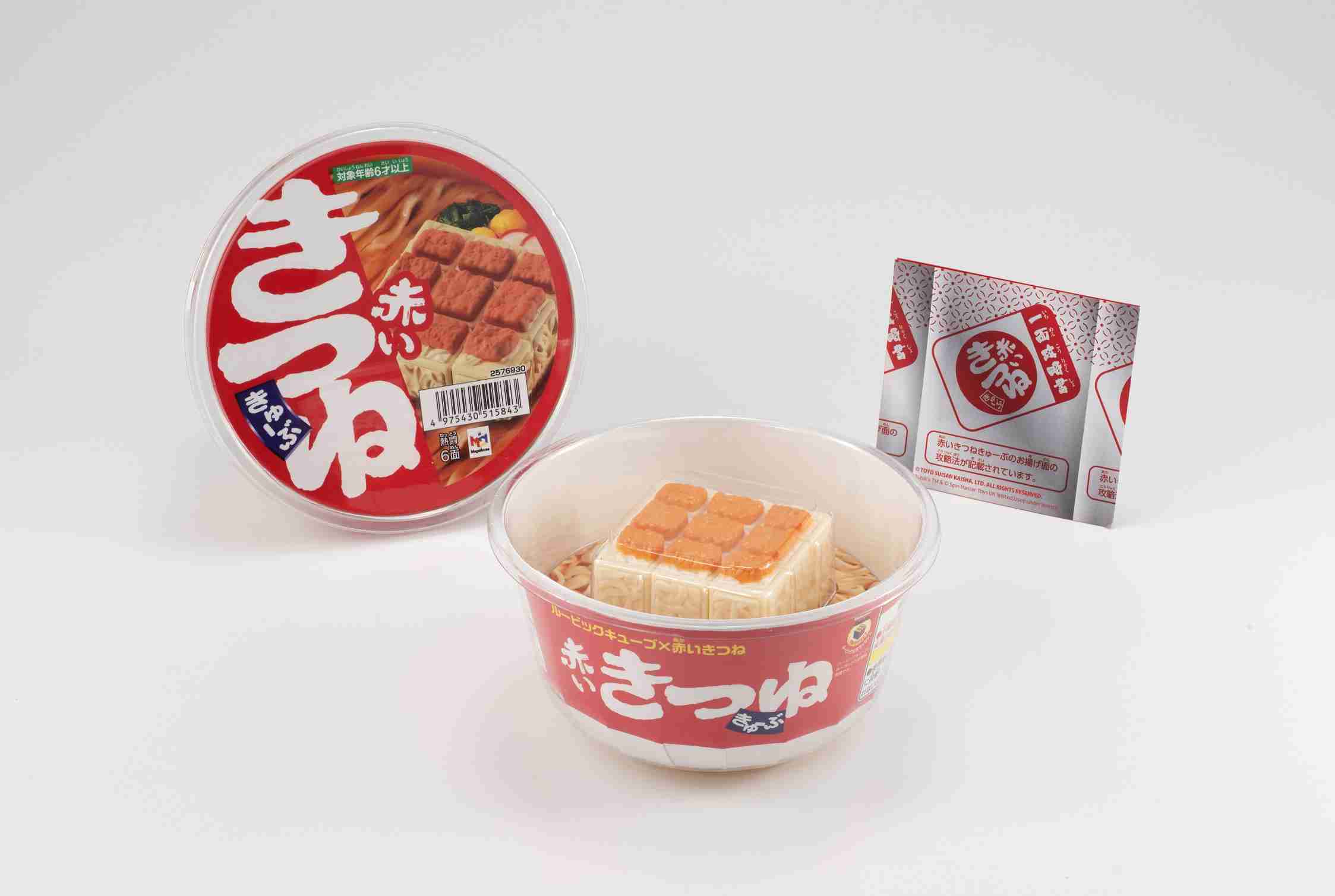 ほぼ “面” が “麺” !!「赤いきつね」のルービックキューブ発売されるも世界をザワつかせるデザイン