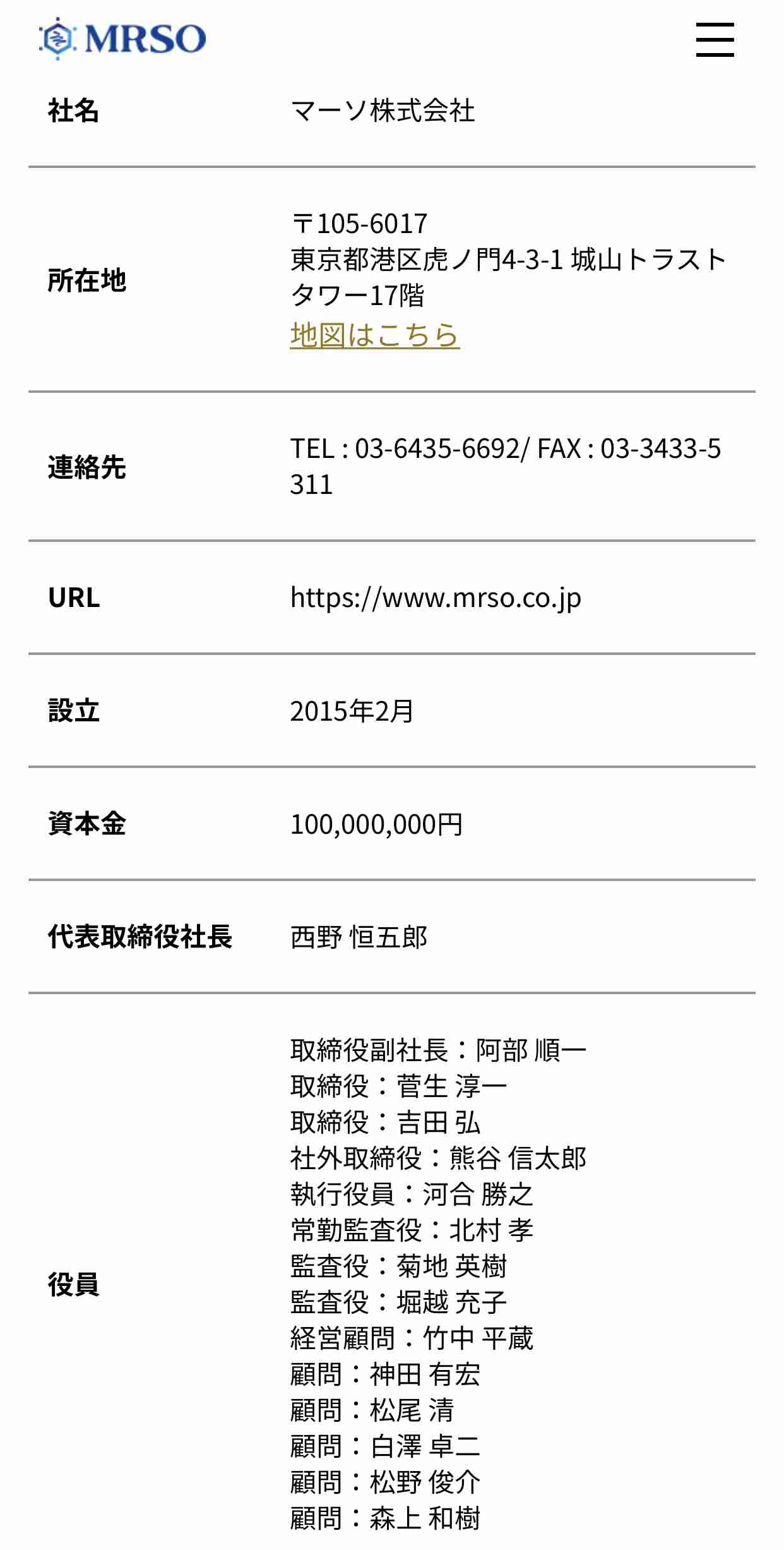 正しい番号でもワクチン予約できず　板橋、目黒で数十件…防衛省の大規模接種システムに新たな欠陥か