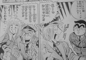 「100均好きそう」って失礼ですか