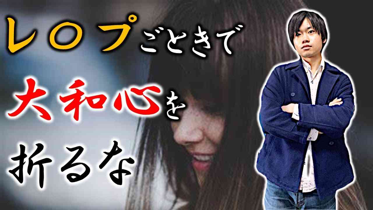 【リスクはゼロにならない】日本人ならリスクを覚悟せよ - YouTube