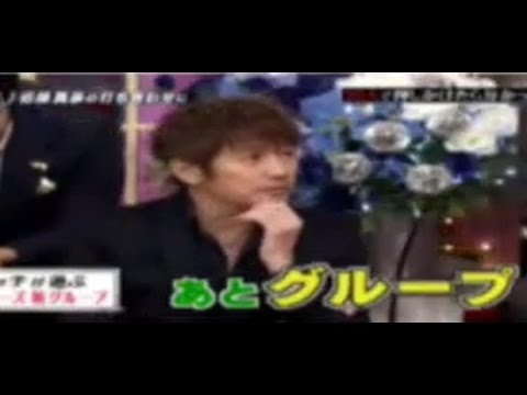 近藤真彦の考えるジャニーズオールスター！新しいグループを作るなら誰を選ぶ（TOKIO、KAT-TUN、嵐、V6） - YouTube