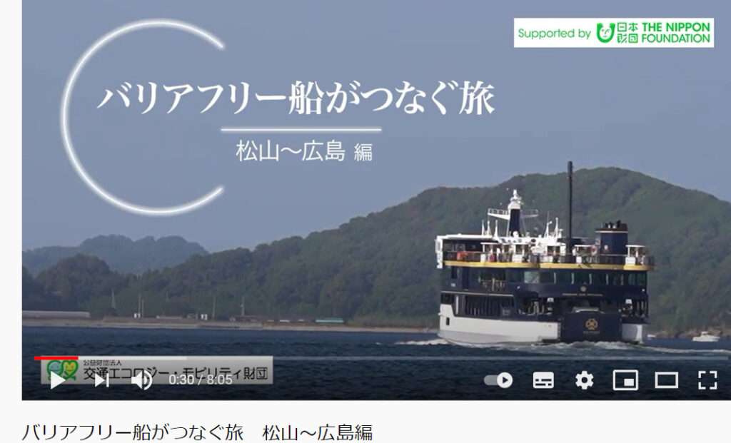 車椅子ユーザーでも楽しめる船旅　動画公開のお知らせ - WheeLog!