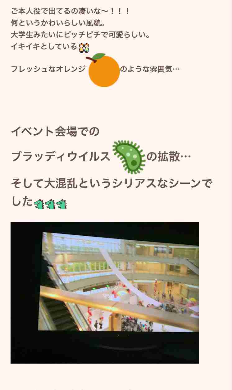 小林礼奈 強制的な実家療養を報告「疲れがピークに達したみたい」