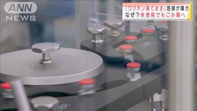 アストラゼネカ製のワクチンを「処分」フランス医師が苦渋の決断