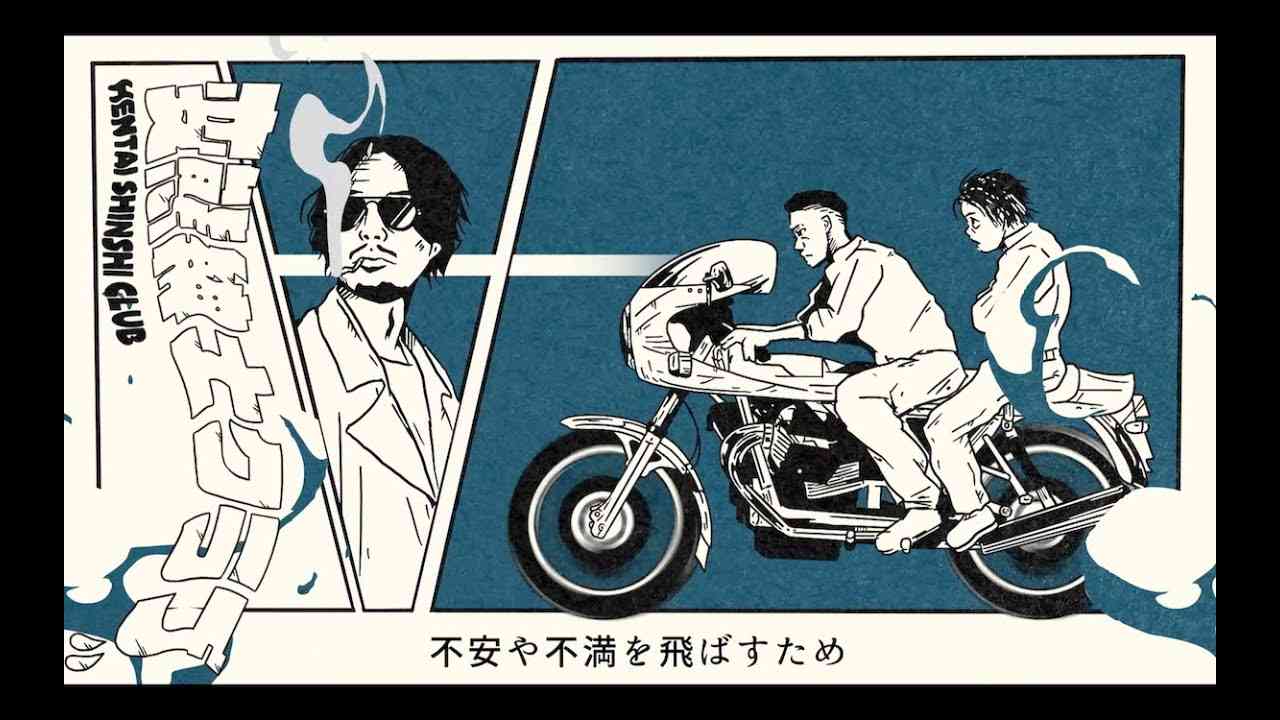 変態紳士クラブ - YOKAZE (Official Lyric Video) - YouTube