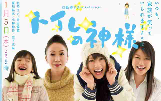「トイレの神様」植村花菜、芸名「Ka-Na」から植村花菜に戻す