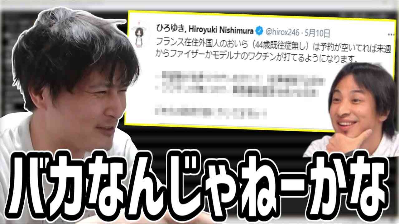 加藤純一が西村ひろゆきにどうしても言いたい事【2021/05/14】 - YouTube