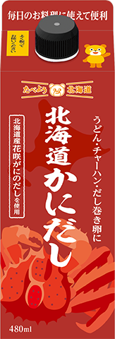 北海道かにだし｜商品紹介｜たべよう北海道｜北海道アイ