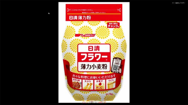 小麦粉・パスタを値上げへ　「日清フーズ」原料価格高騰で