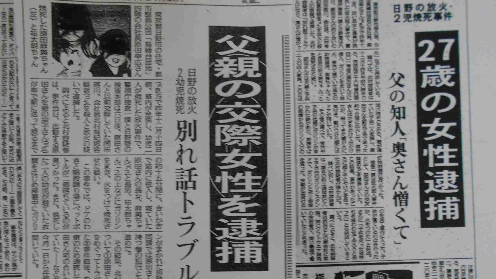 「日野不倫殺人事件」北村有紀恵受刑者をめぐる24年目の新展開(篠田博之) - 個人 - Yahoo!ニュース