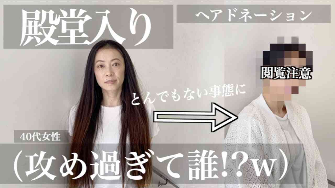 【このバッサリ変化はエグ過ぎ?】動画ラスト…飼い猫は私に気付くのか？を検証【57cm超バッサリ‼️】ヘアドネーションで劇的イメチェン!!やば過ぎる結果に!!? - YouTube