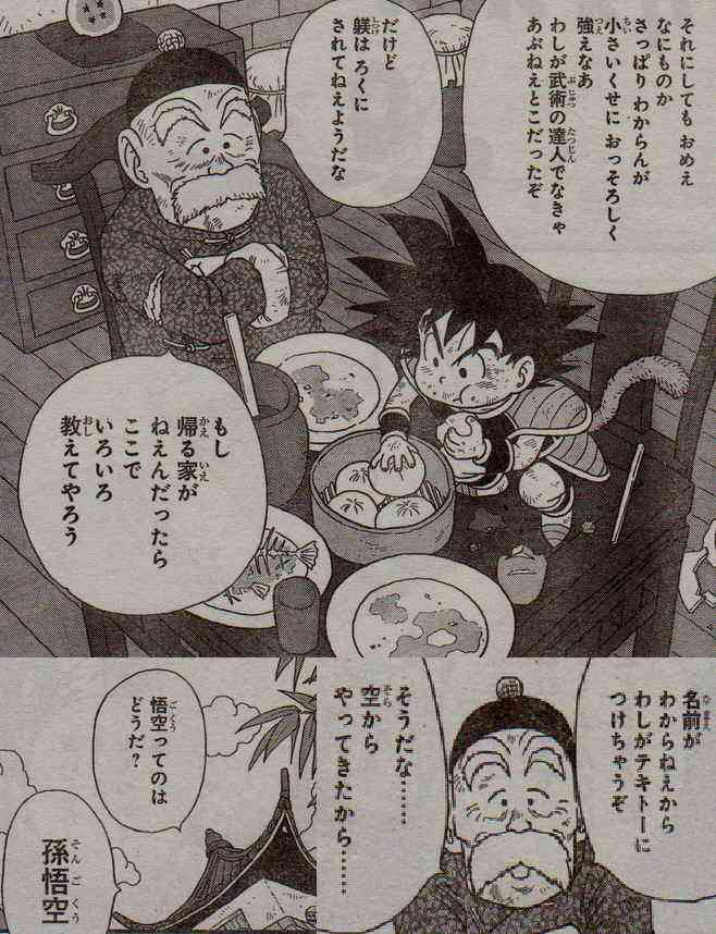 クズだと思う二次元キャラ