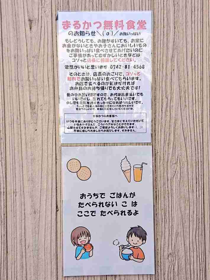 貧困でご飯を食べられない人に無料食堂をしていたら…　悪意ある注文に怒りの声