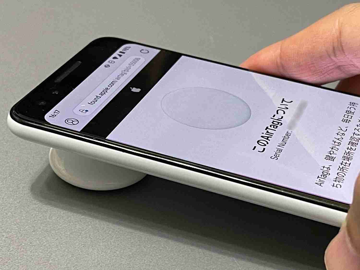 ストーカー被害に遭ったらどうする？使わない人も知っておきたい、自衛のためのApple「AirTag」の基礎知識
