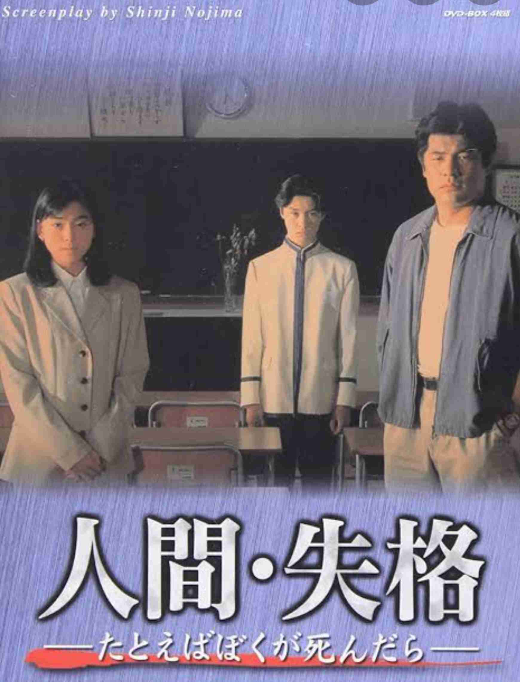 脚本家、野島伸司さんについて語りましょう