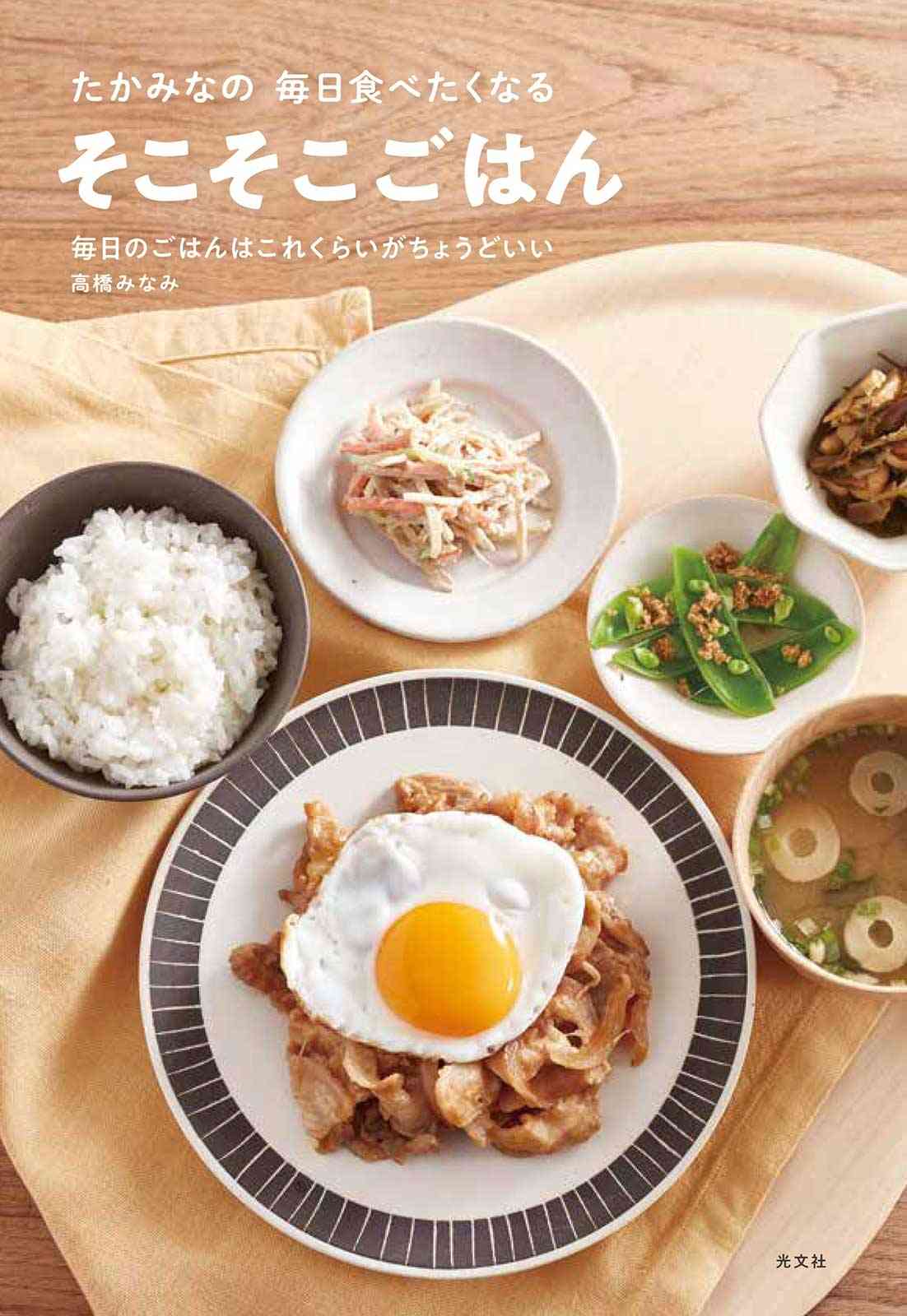 高橋みなみ、初のレシピ本決定 キーワードは“そこそこ”「息を抜くヒントになってくれたら」