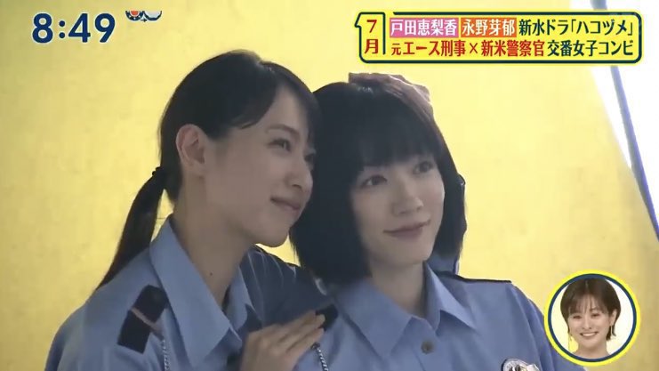 戸田恵梨香「かなわぬ夢」をポツリ、撮影中は多忙も「晩ご飯はおうちで食べたい」