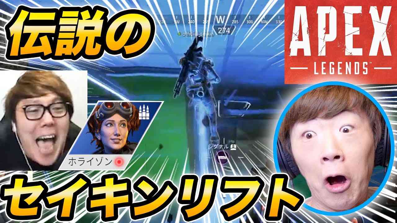 【APEX】伝説の 