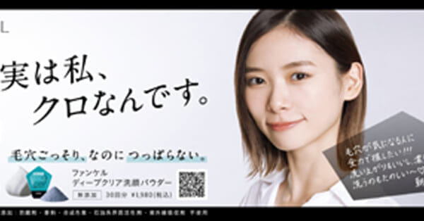 朝日奈央が洗顔コスメのイメージキャラに　”ドッキリ”疑いながらＣＭ撮影していた | 東スポのニュースに関するニュースを掲載