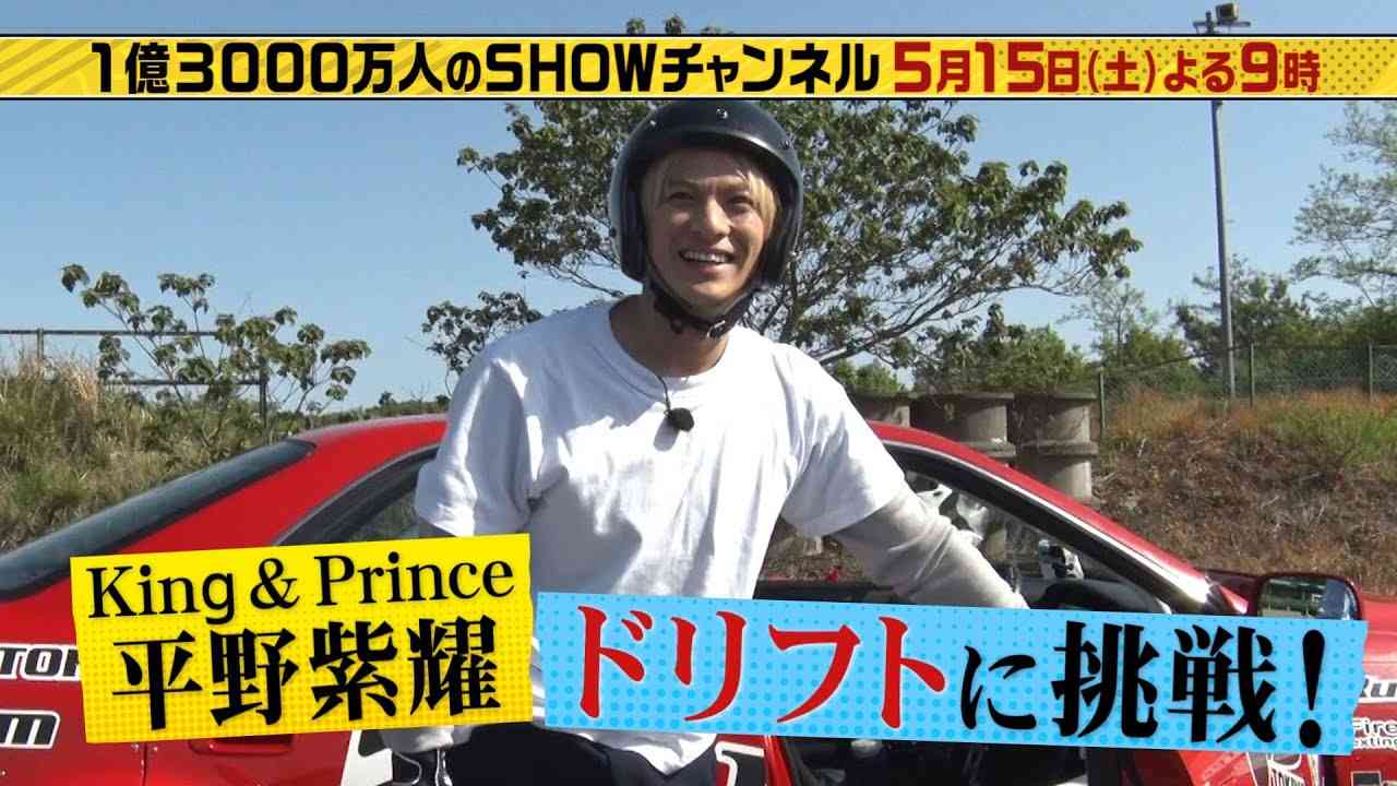 「1億3000万人のSHOWチャンネル」 5月15日土曜よる9時放送！ - YouTube