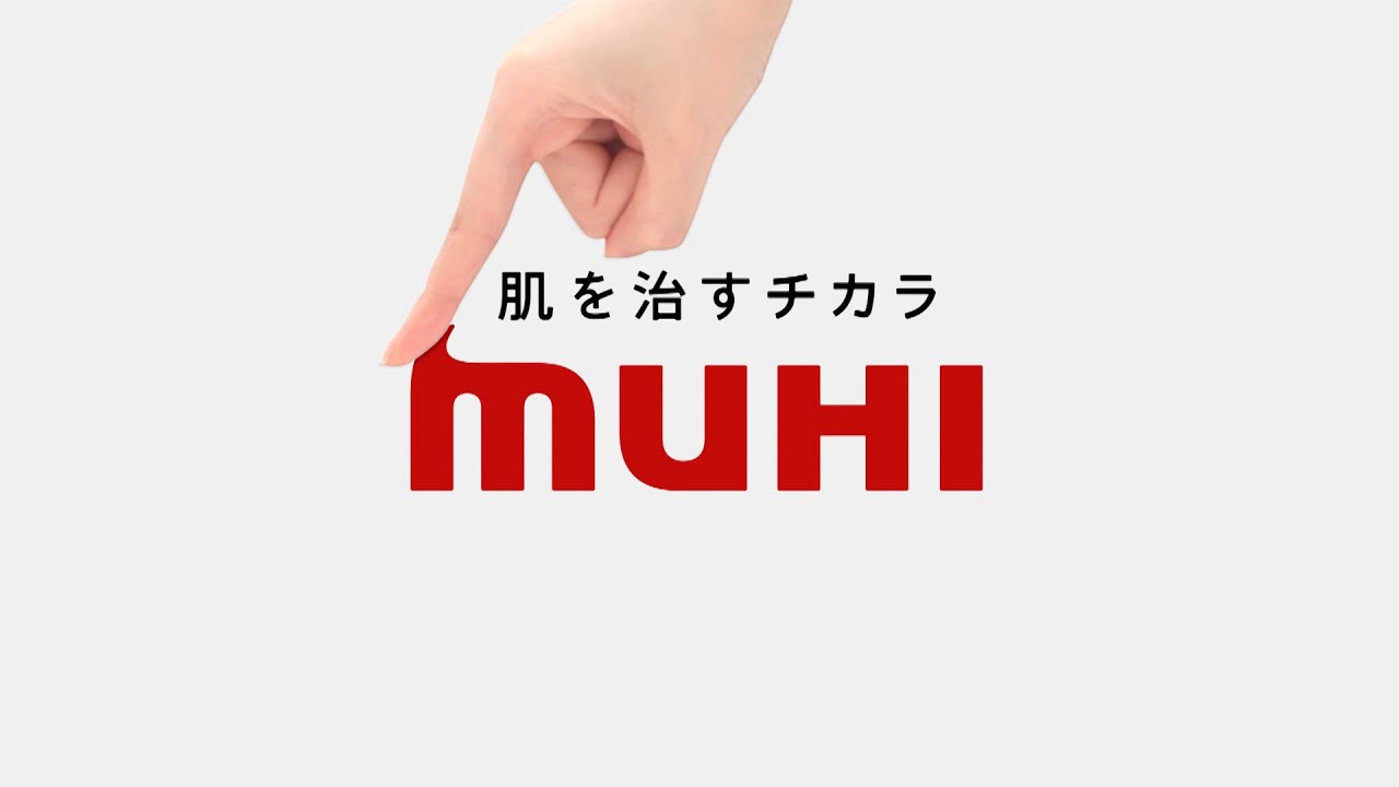2021年‐液体ムヒCM - YouTube