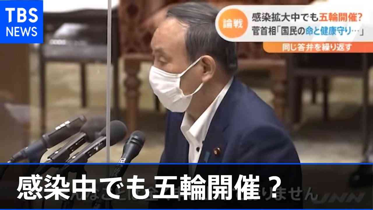 感染拡大中でも五輪開催？ 菅首相「国民の命と健康守り・・・」【Nスタ】 - YouTube
