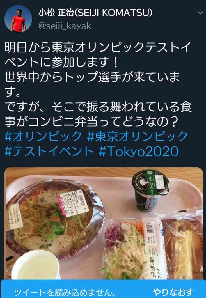 ホテルに缶詰めで、食事はカップ麺…欧州選手団が怒った五輪前大会の低レベル