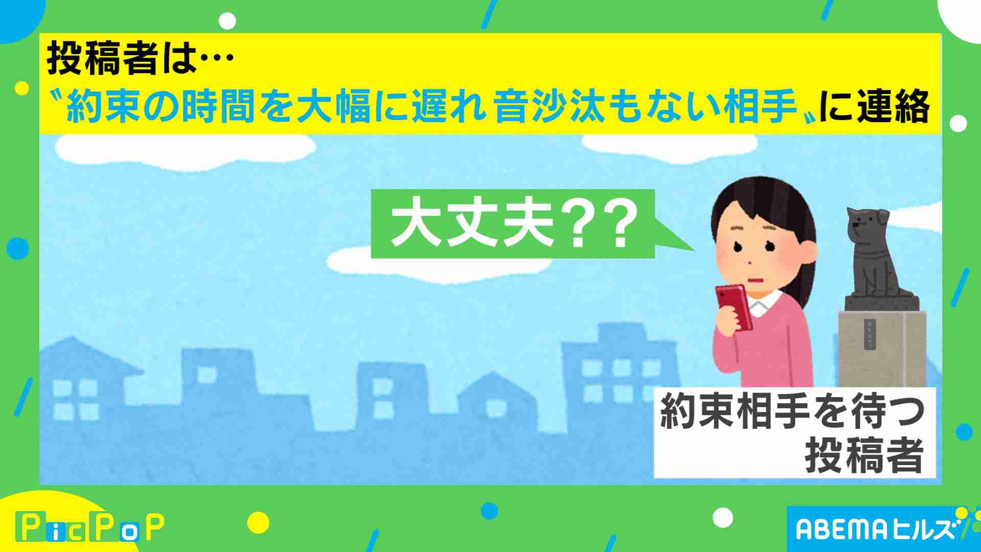 あなたも言っているかも 待ち合わせに遅刻している人から言われたイラっとくる一言に共感の声続々 ガールズちゃんねる Girls Channel