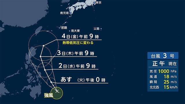 台風3号発生「大雨」のおそれ　「梅雨前線」活発化の可能性