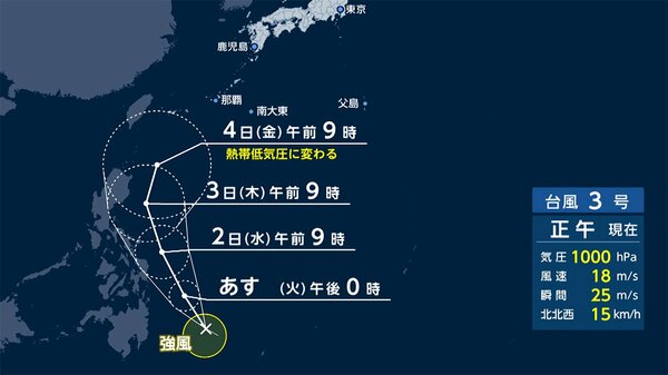 台風3号発生「大雨」のおそれ　「梅雨前線」活発化の可能性