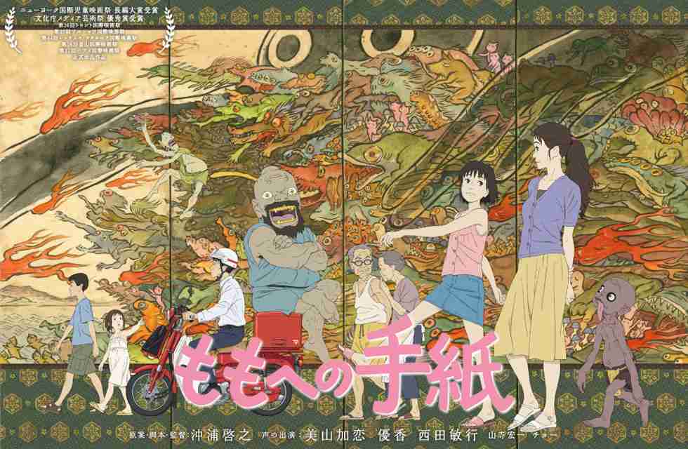 『金ロー』で3週連続細田守 『おおかみこども』『バケモノの子』『サマーウォーズ』放送