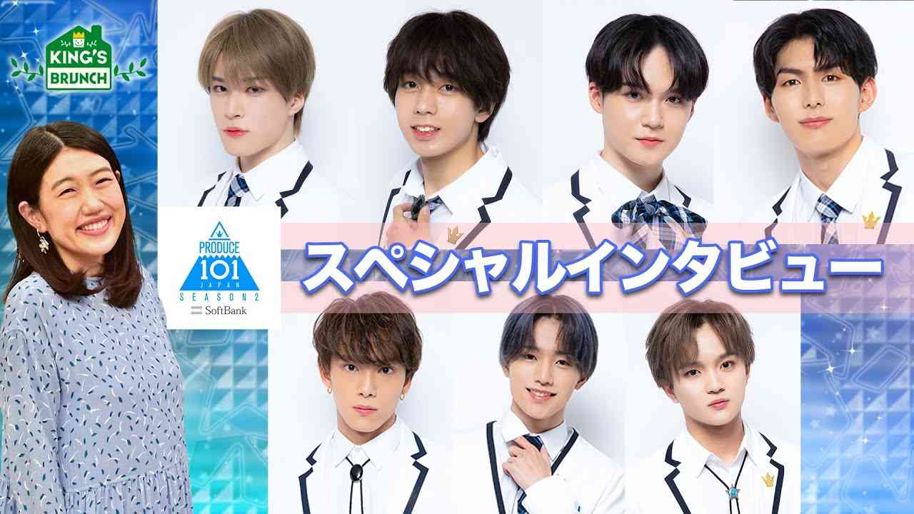 PRODUCE 101 JAPAN シーズン2【王様のブランチ独占インタビュー Fグループ】 - YouTube