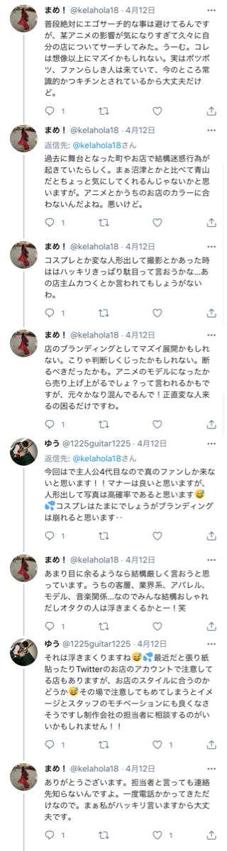 オタクの“聖地巡礼”は迷惑?『ラブライブ!』モデル店の苦言に賛否