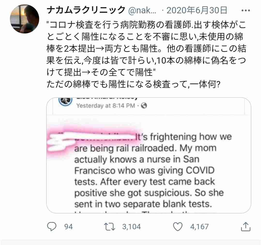 新型コロナ 東京都で新たに355人の感染確認