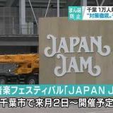>>7098Twitterからひろってきた濃厚接触者がいたのはJAPAN JAMだね | ガールズちゃんねる - Girls Channel -