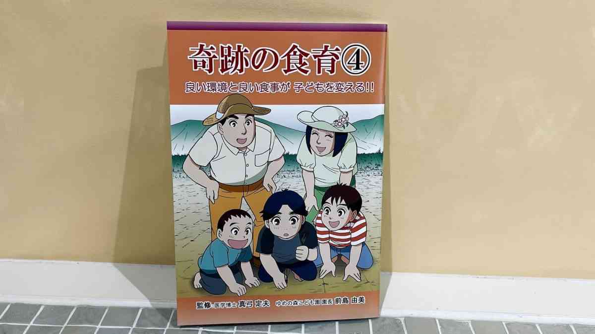 「発達障害をオーガニックな食事で改善する」はトンデモさんに操られているのです！！｜院長ブログ｜五本木クリニック