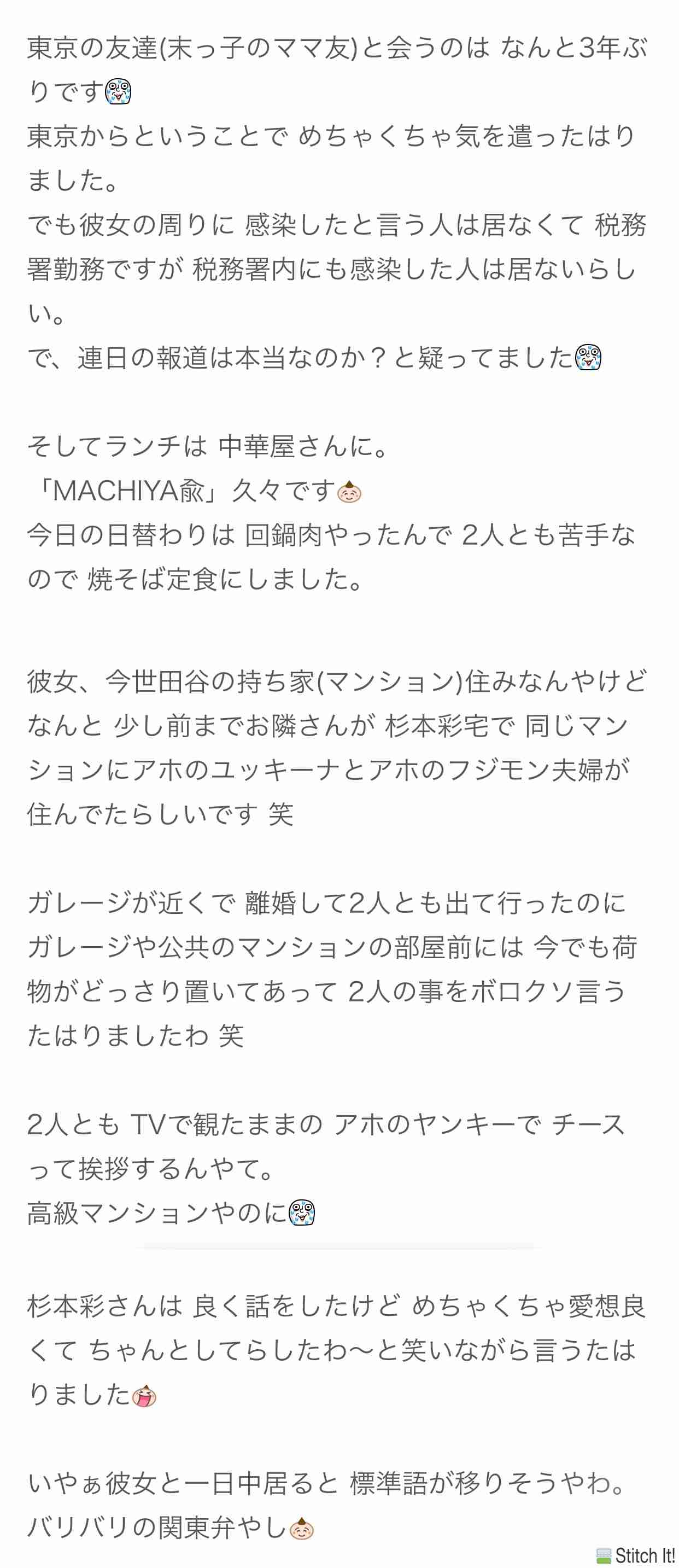 鈴木紗理奈　木下優樹菜さんから離婚相談受けていた「子供を育てていける覚悟があるのなら」真摯に助言