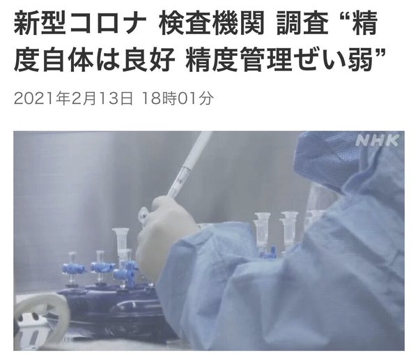 新型コロナ 東京都で新たに355人の感染確認