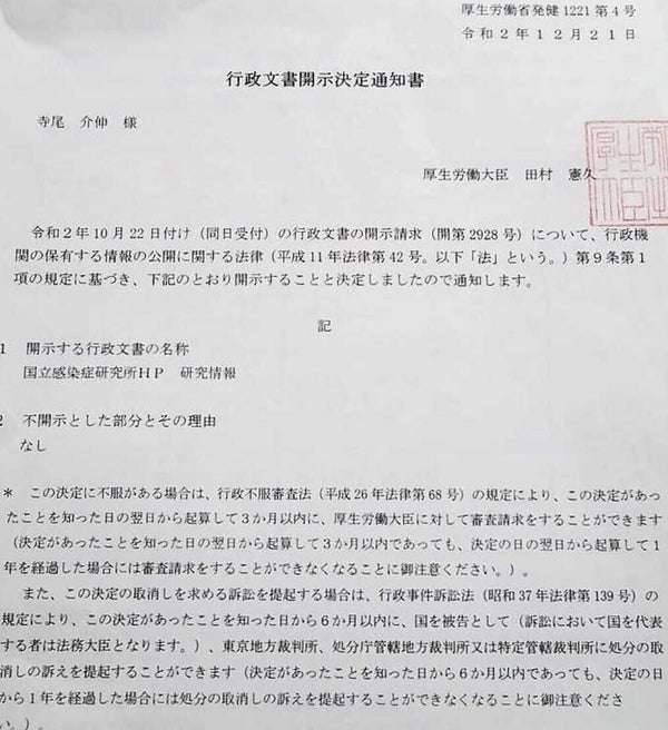 新型コロナ 東京都で新たに355人の感染確認