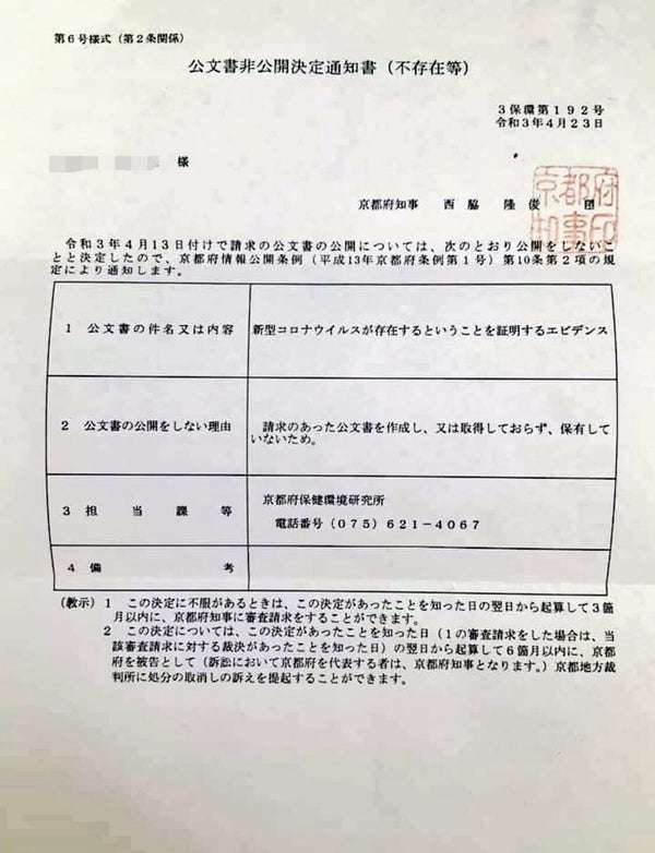 新型コロナ 東京都で新たに355人の感染確認