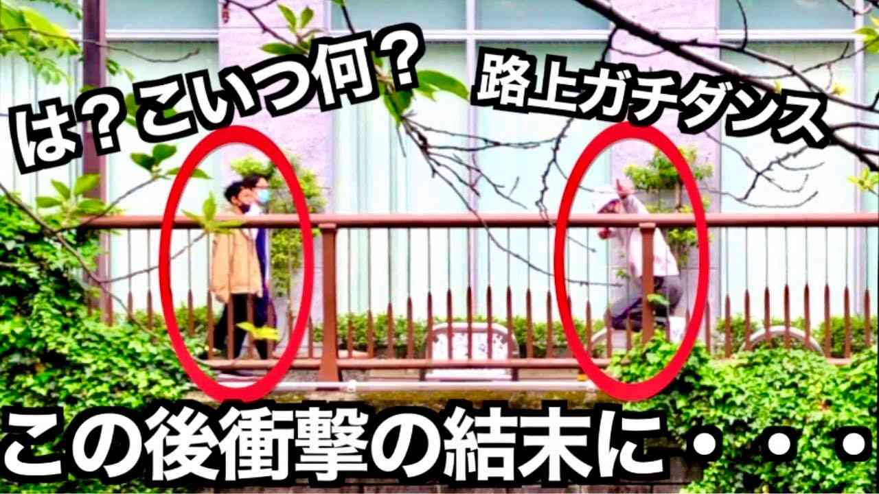 中目黒の路上で三代目JSBダンス踊ったらとんでもない事態に… - YouTube