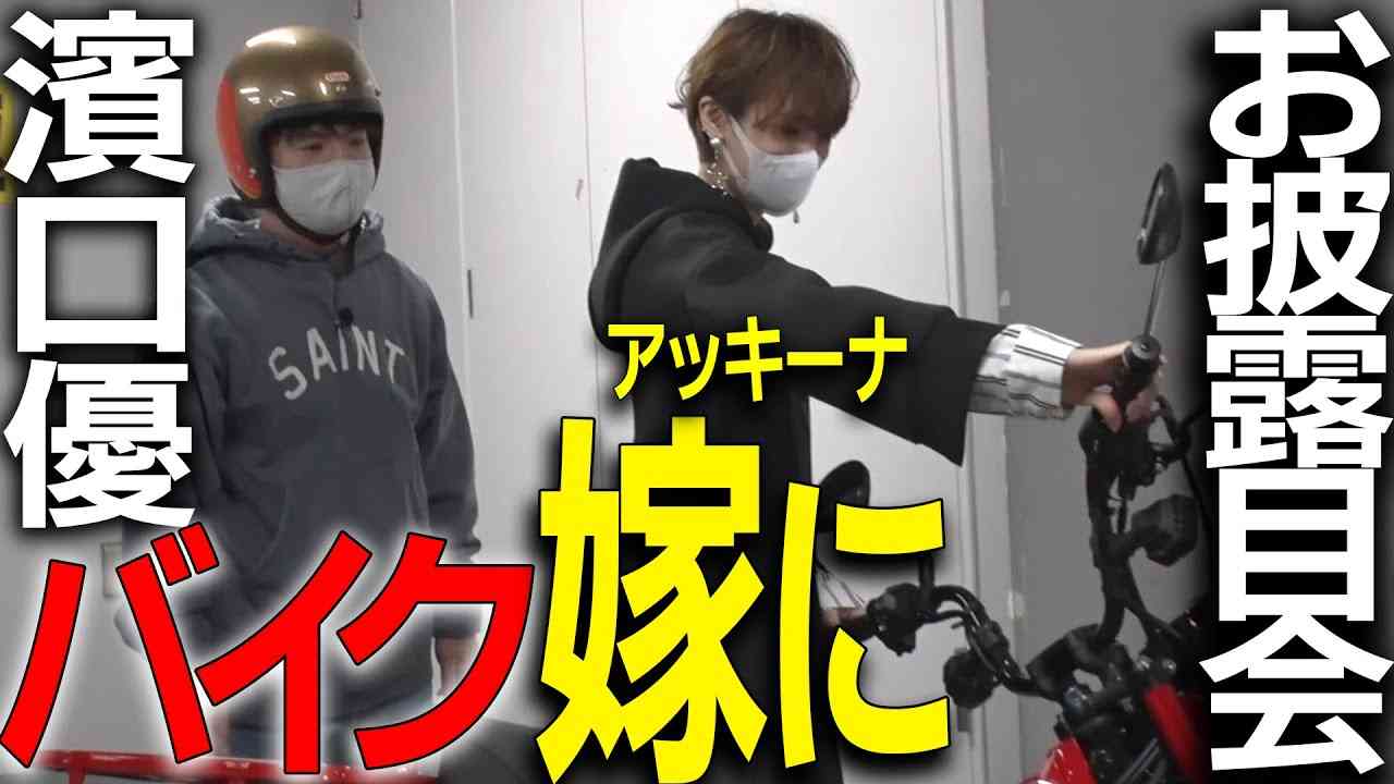 【祝】バイク納車をアッキーナに報告！ - YouTube