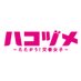 ハコヅメ ～たたかう！交番女子～【ドラマ公式】?? on Twitter: 