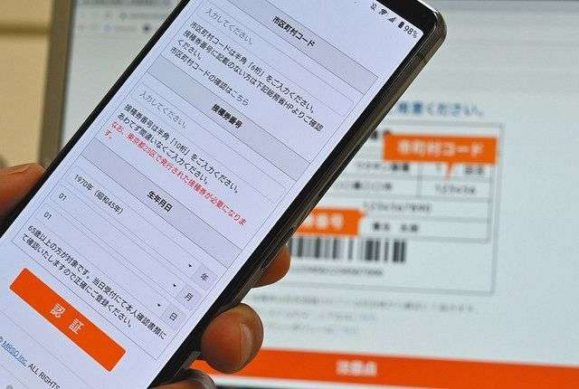 正しい番号でもワクチン予約できず　板橋、目黒で数十件…防衛省の大規模接種システムに新たな欠陥か：東京新聞 TOKYO Web